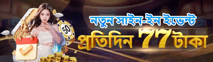 Rss99 game app for Pakistan players