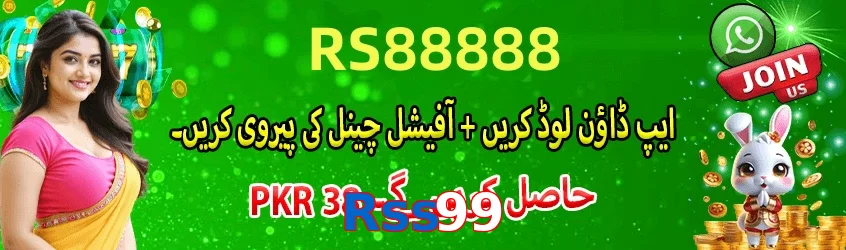 Rss99 game app for Pakistan players