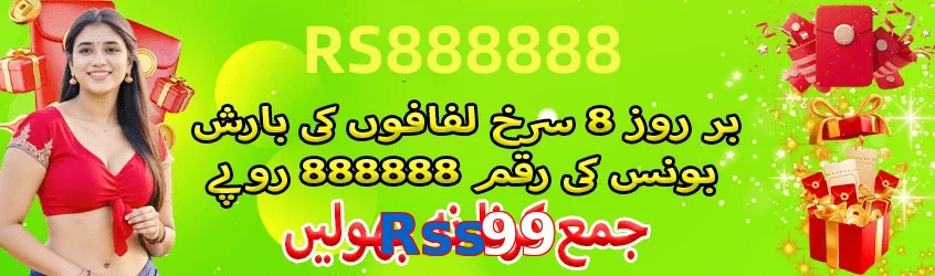 Rss99 game app for Pakistan players